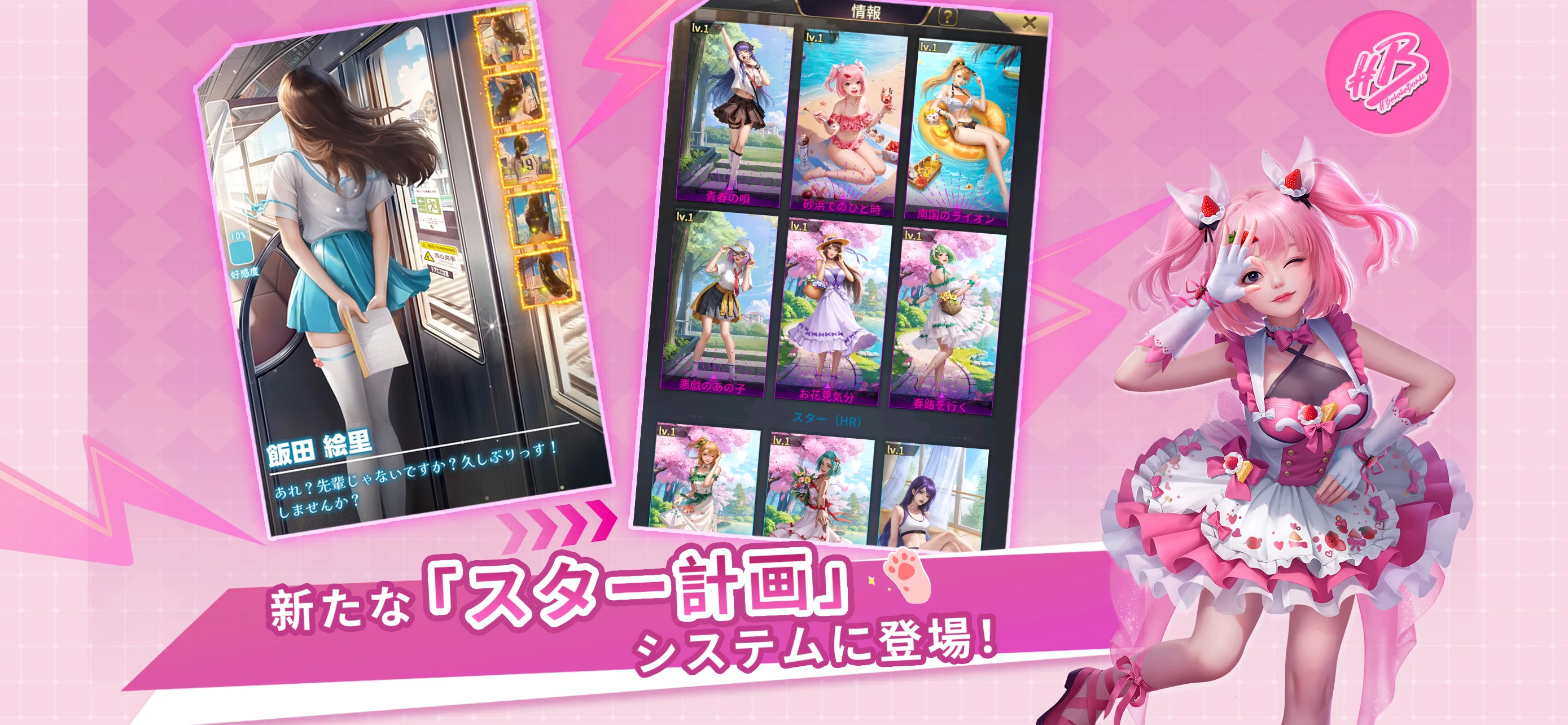 おねがい社長！ screenshot