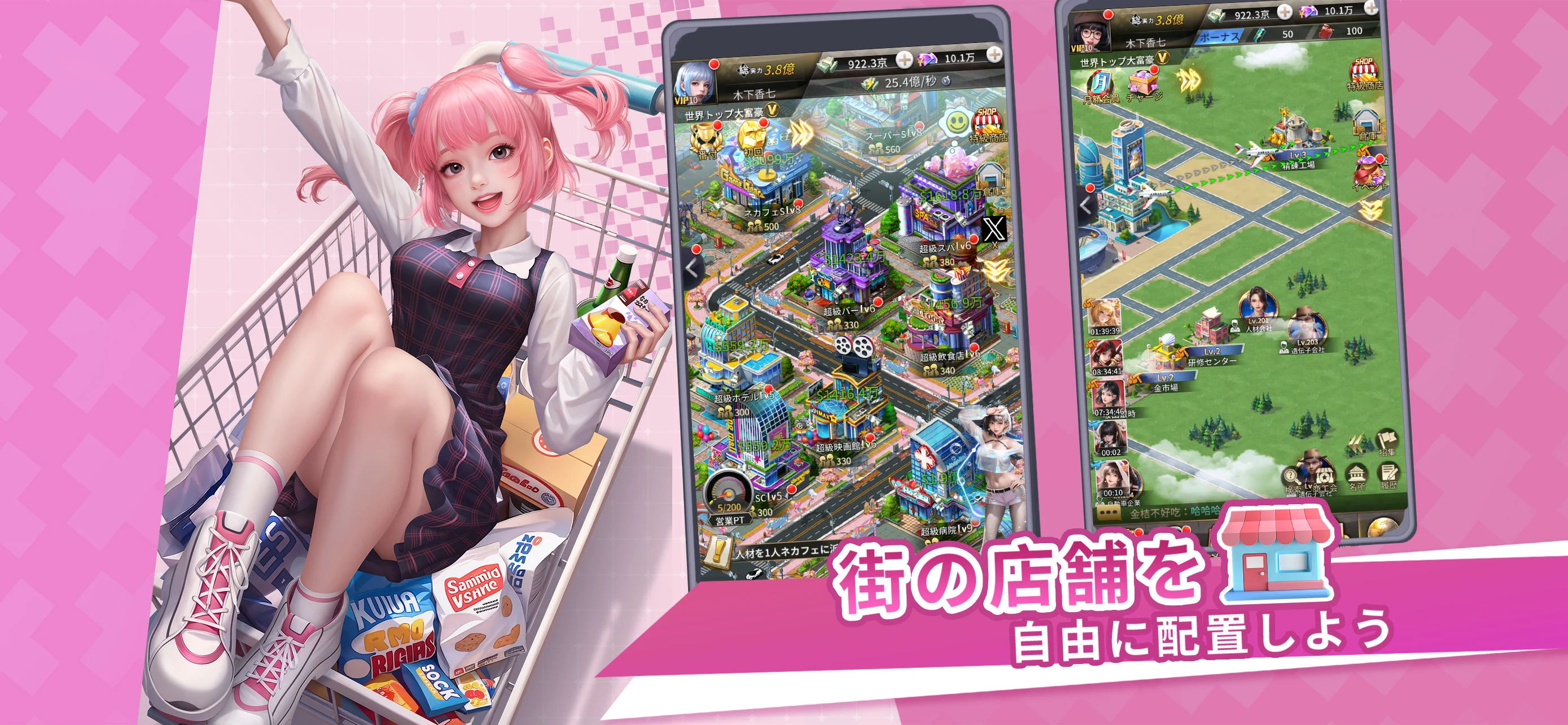 おねがい社長！ screenshot