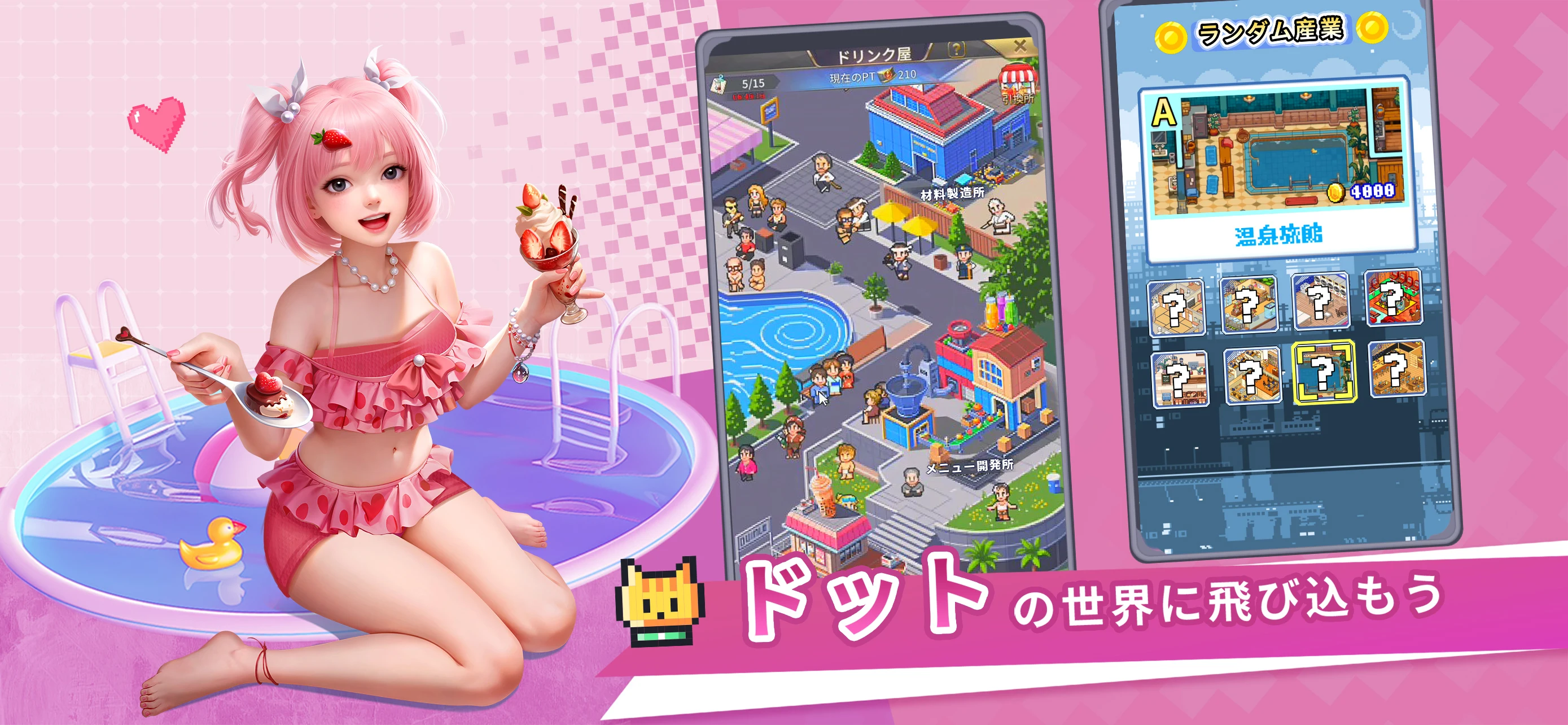 おねがい社長！ screenshot