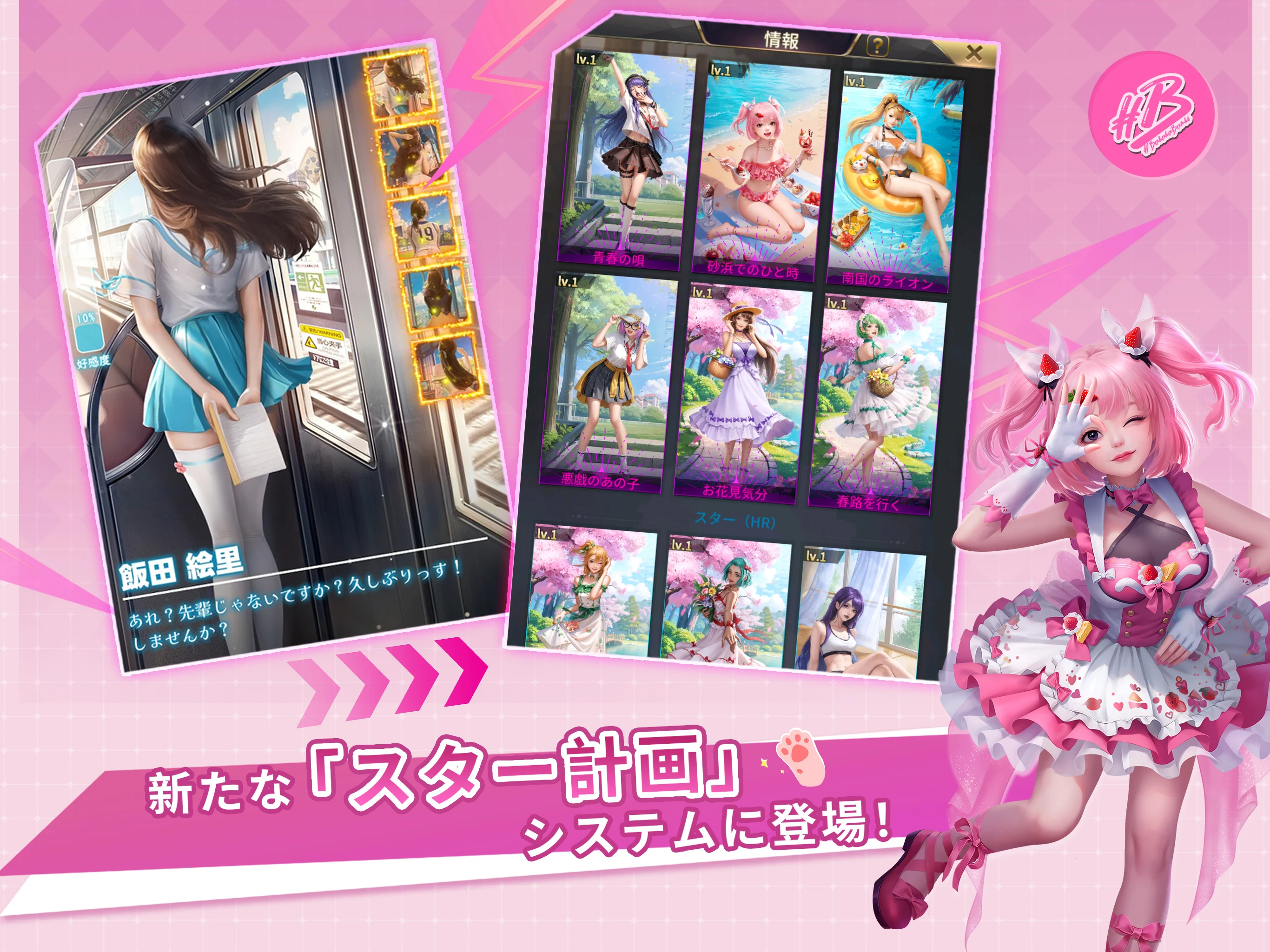 おねがい社長！ screenshot
